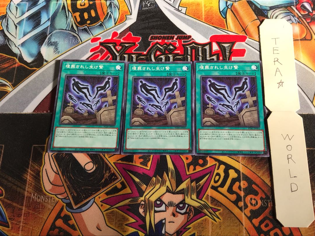 埋葬されし生け贄 PGB1 4 ミレニアム 3枚セット てら