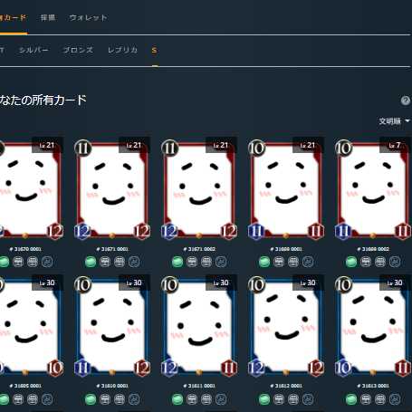 Sカード21枚セット