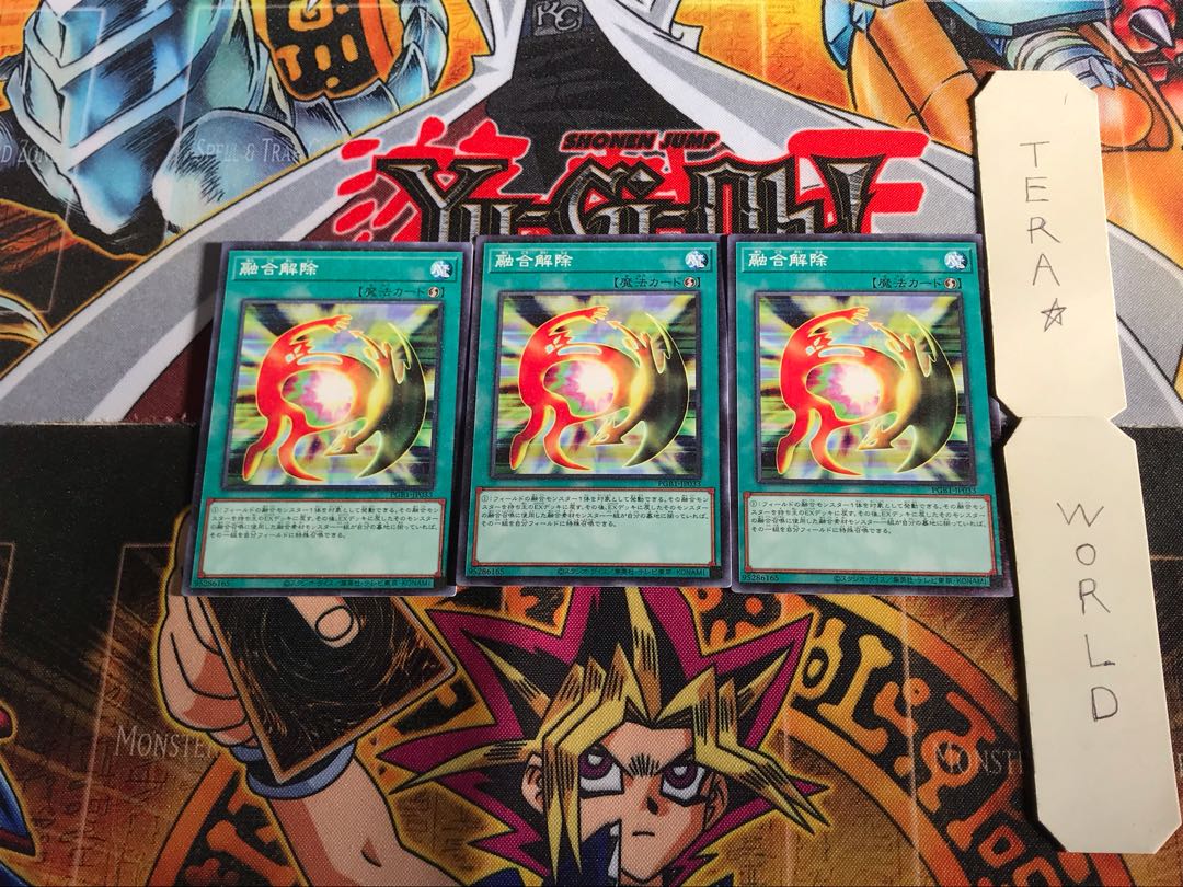 融合解除 PGB1 4 ミレニアム 3枚セット てら