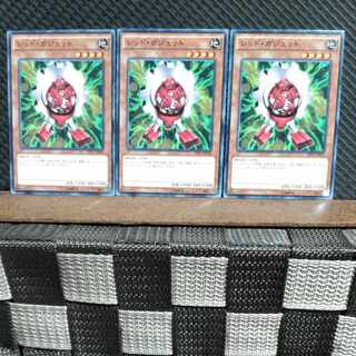 【ぽぽたん】遊戯王  #1435  レッド・ガジェット 3枚 ノーマル