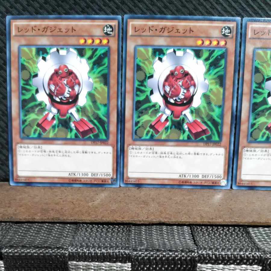 【ぽぽたん】遊戯王 #1435 レッド・ガジェット 3枚 ノーマル