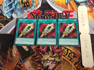 竜殺しの剣 15AX 1 ミレニアム 3枚セット てら