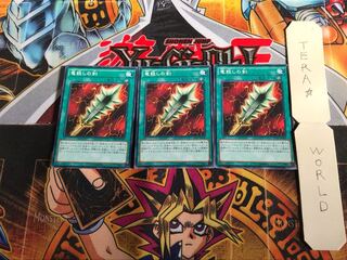 竜殺しの剣 15AX 2 ミレニアム 3枚セット てら