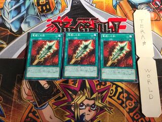 竜殺しの剣 15AX 3 ミレニアム 3枚セット てら