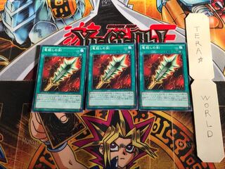 竜殺しの剣 15AX 4 ミレニアム 3枚セット てら