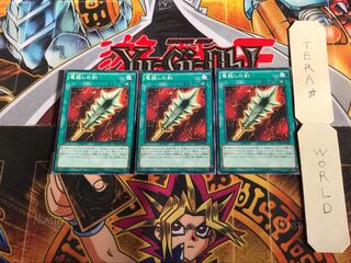 竜殺しの剣 15AX 5 ミレニアム 3枚セット てら