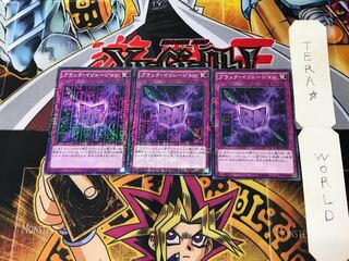 ブラック・イリュージョン 15AX 3 ミレニアム 3枚セット てら