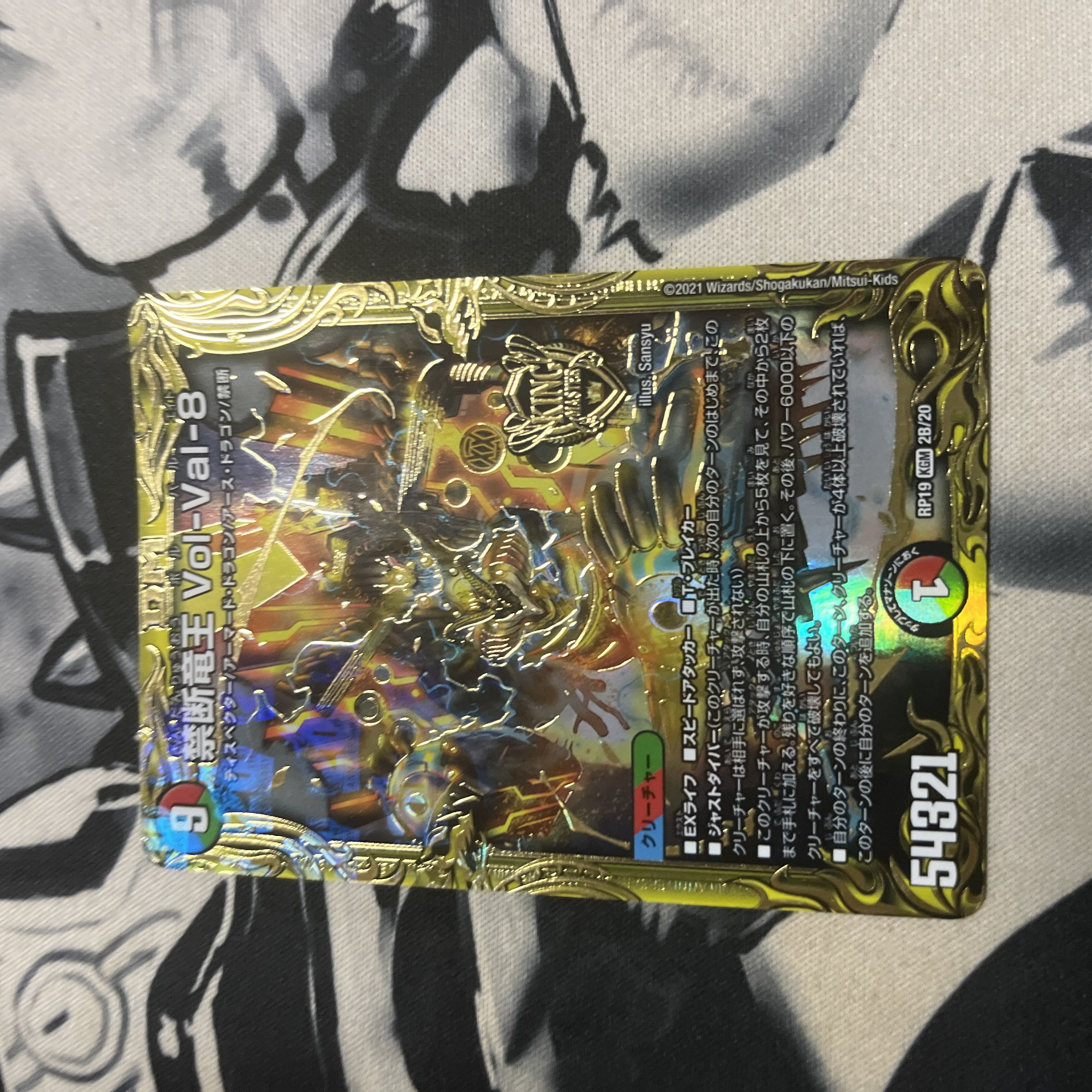Forbidden Dragon King Vol-Val-8 (20th SP Rare Spec) KGM 2B/20