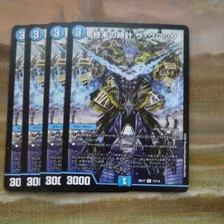 Armageddon Clock The Clock R 11/18 Summary