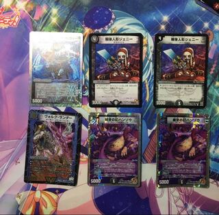 ガンヴィート ジェニー ハンゾウ