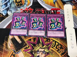 マジカルシルクハット MB01 4 ミレニアム 3枚セット てら