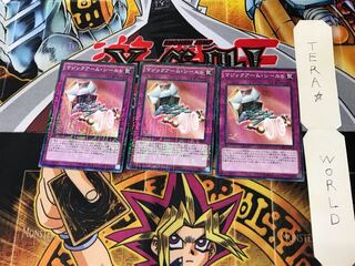 マジックアーム・シールド 15AX 2 ミレニアム 3枚セット てら