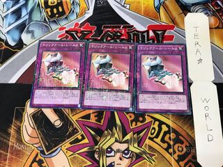 マジックアーム・シールド 15AX 4 ミレニアム 3枚セット てら