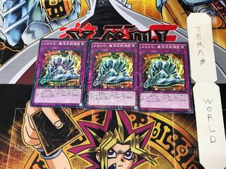 Metalmorph 15AX 2 Millennium Set of 3 Tera