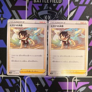 【フォロワー様限定出品】ヒガナの決意 U 065/067