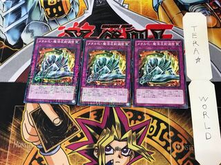 Metalmorph 15AX 3 Millennium Set of 3 Tera 1枚