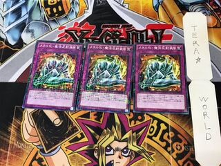 Metalmorph 15AX 4 Millennium Set of 3 Tera