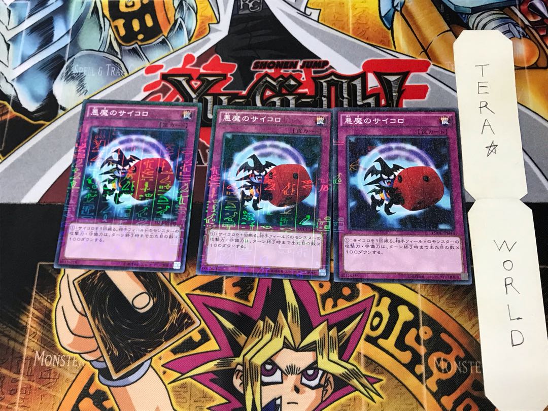 悪魔のサイコロ 15AX 1 ミレニアム 3枚セット てら