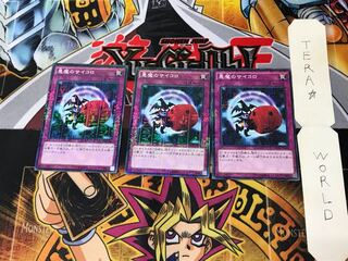 悪魔のサイコロ 15AX 1 ミレニアム 3枚セット てら