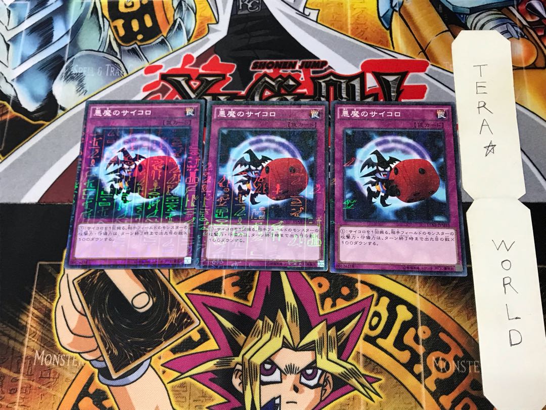 悪魔のサイコロ 15AX 2 ミレニアム 3枚セット てら