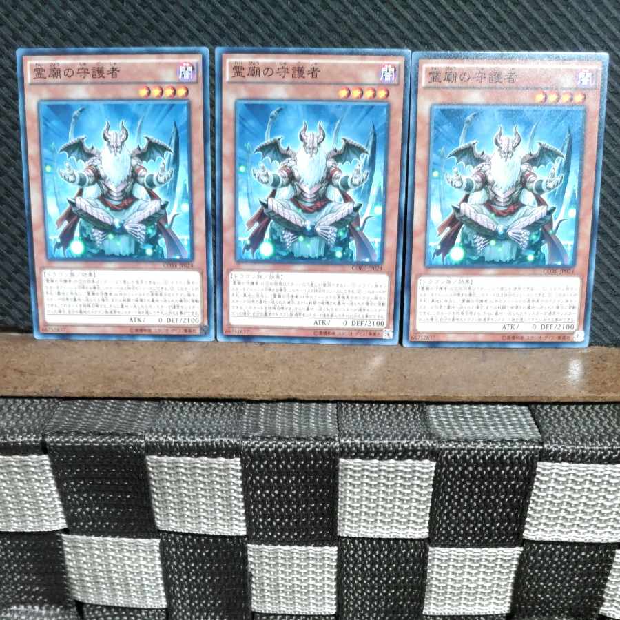 【ぽぽたん】遊戯王 #1439 霊廟の守護者 3枚 ノーマル