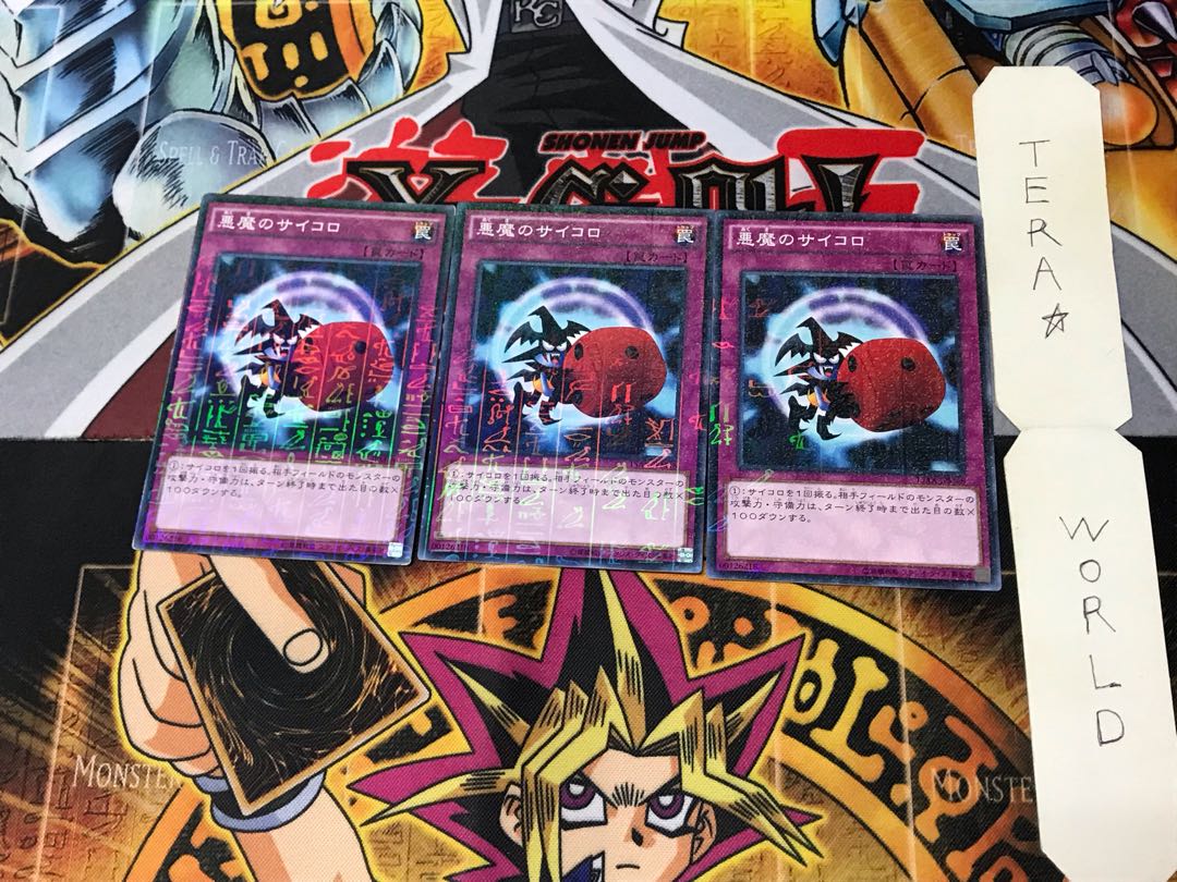 悪魔のサイコロ 15AX 5 ミレニアム 3枚セット てら