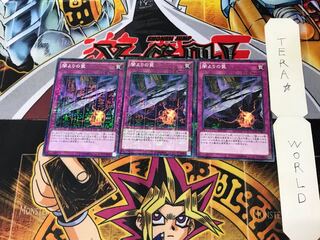 闇よりの罠 15AX 4 ミレニアム 3枚セット てら