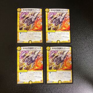 DM ガガの守護者サメヘッド コモン 4枚セット5