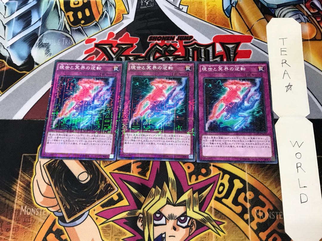 現世と冥界の逆転 15AX 3 ミレニアム 3枚セット てら