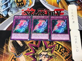 現世と冥界の逆転 15AX 3 ミレニアム 3枚セット てら