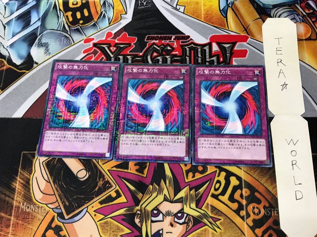 攻撃の無力化 15AX 1 ミレニアム 3枚セット てら