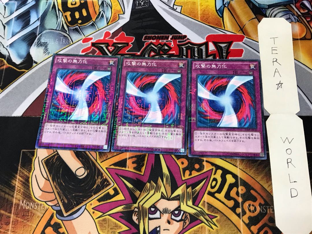 攻撃の無力化 15AX 4 ミレニアム 3枚セット てら