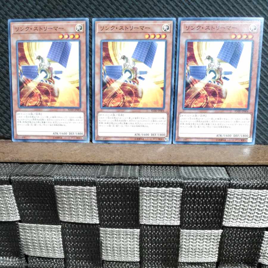 【ぽぽたん】遊戯王  #1440  リンク・ストリーマー 3枚 ノーマル