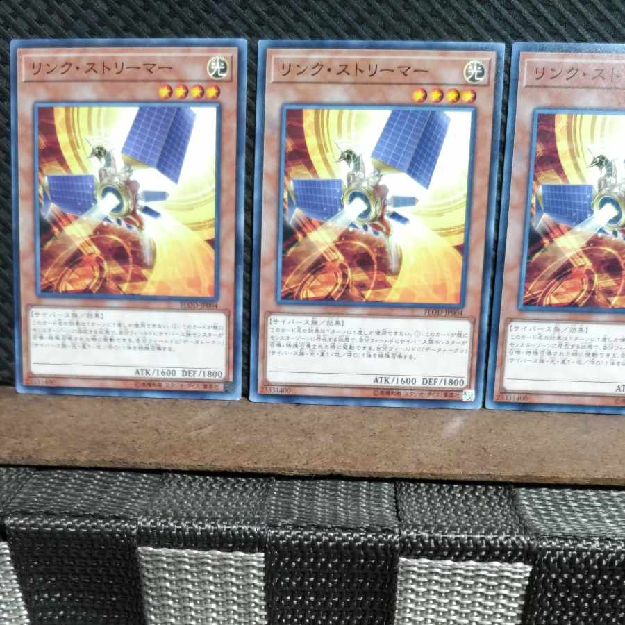 【ぽぽたん】遊戯王  #1440  リンク・ストリーマー 3枚 ノーマル