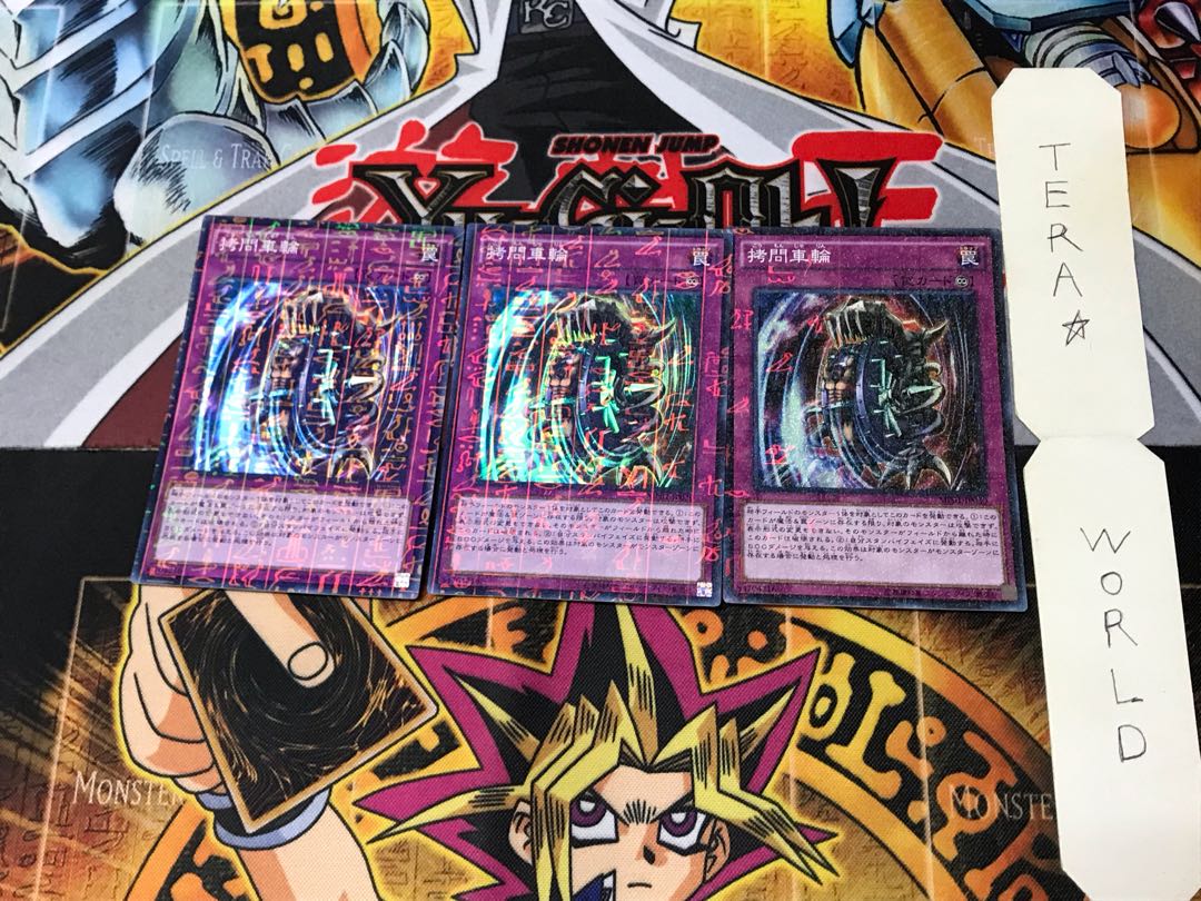 拷問車輪 MP01 1 ミレニアム 3枚セット てら