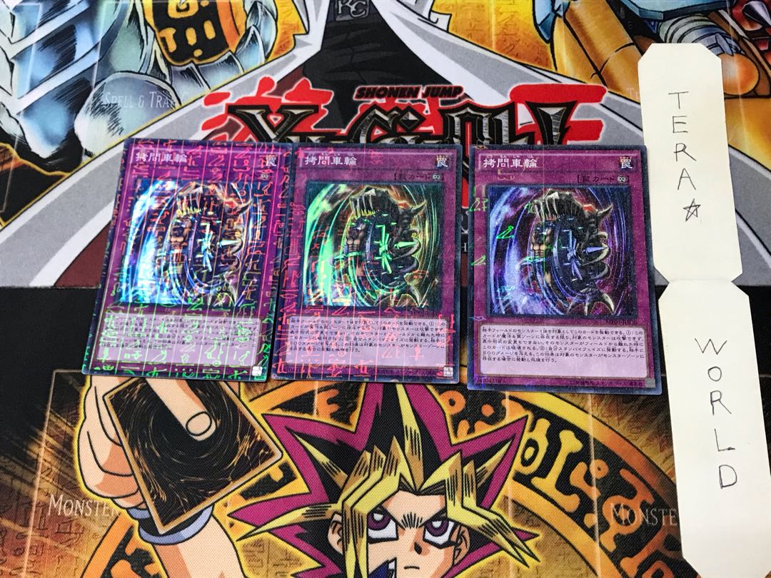 拷問車輪 MP01 2 ミレニアム 3枚セット てら