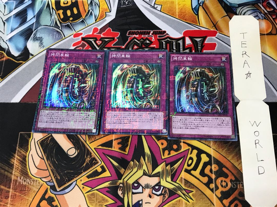 拷問車輪 MP01 4 ミレニアム 3枚セット てら