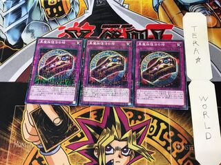黒魔族復活の棺 15AX 1 ミレニアム 3枚セット てら