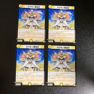 DM カワキノ裁徒Z アンコモン 4枚セット1