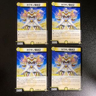 DM カワキノ裁徒Z アンコモン 4枚セット2