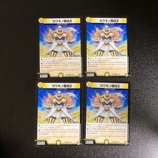 DM カワキノ裁徒Z アンコモン 4枚セット3