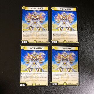 DM カワキノ裁徒Z アンコモン 4枚セット4