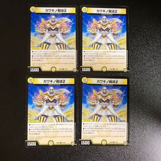 DM カワキノ裁徒Z アンコモン 4枚セット5