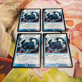 ゴッド・シグナル R 9/55/Y6 4枚 4枚