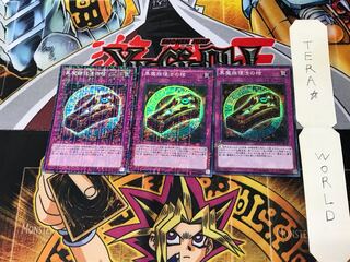 Dark Renewal MP01 3 Millennium Set of 3 Tera