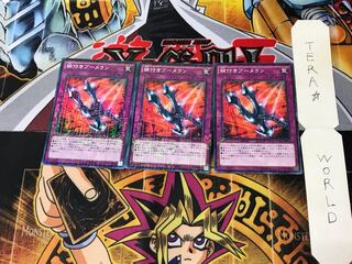 鎖付きブーメラン 15AX 1 ミレニアム 3枚セット てら