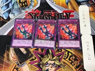 鎖付きブーメラン 15AX 4 ミレニアム 3枚セット てら