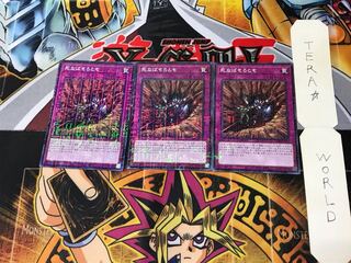 死なばもろとも PGB1 1 ミレニアム 3枚セット てら