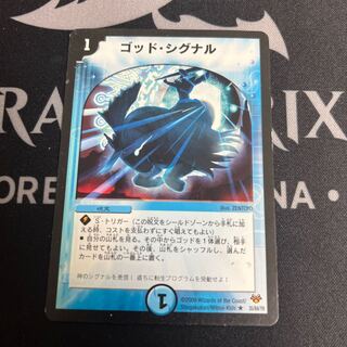 God Signal R 35/84/Y8