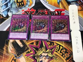 死なばもろとも PGB1 2 ミレニアム 3枚セット てら